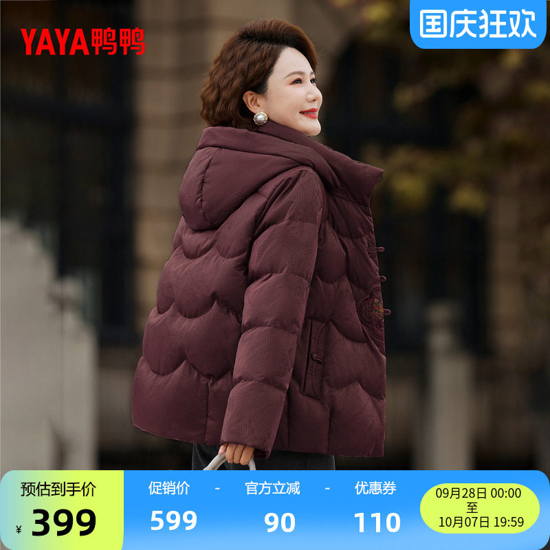 鸭鸭中老年人羽绒服连帽休闲保暖