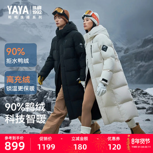 【珠峰系列】鸭鸭羽绒服男冬季新款露营极寒加厚长款保暖连帽外套