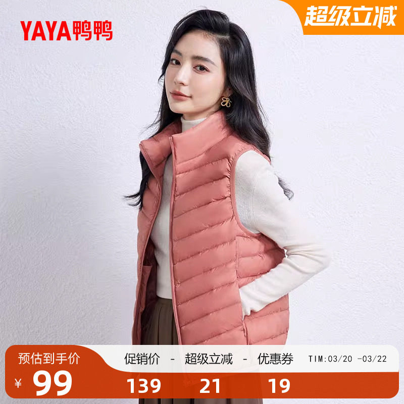 鸭鸭轻薄羽绒服马甲女短款冬季立领爆款时尚韩版鸭绒内胆内搭外套