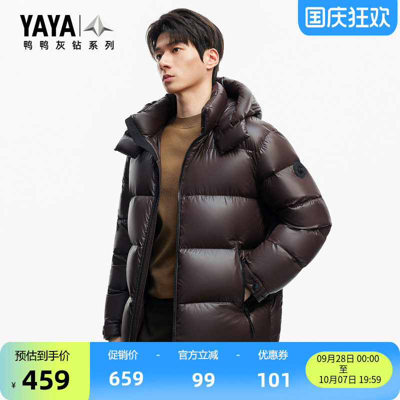 新品时尚立领连帽休闲百搭鸭绒