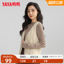 鸭鸭V领短款羽绒马甲女轻薄