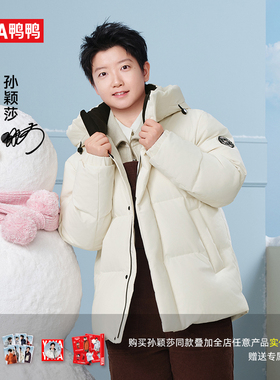 【孙颖莎同款】【时空道宇系列】鸭鸭羽绒服男女2025短款连帽外套