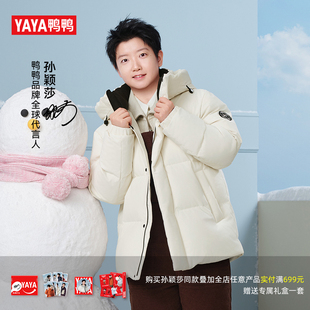 【孙颖莎同款】【时空道宇系列】鸭鸭羽绒服男女2025短款连帽外套