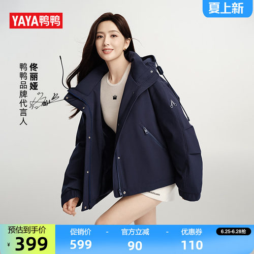 鸭鸭短款工装羽绒服女