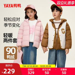 鸭鸭儿童羽绒服马甲两件套2025年冬季新品中大童摇粒绒马夹上衣HY