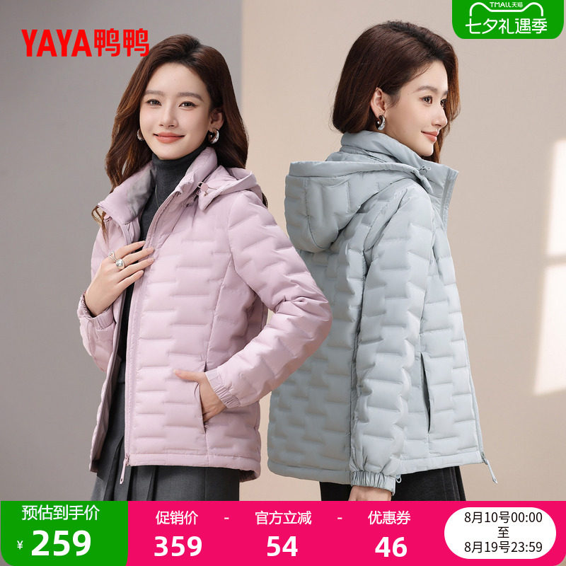 鸭鸭时尚短款连帽轻薄羽绒服女