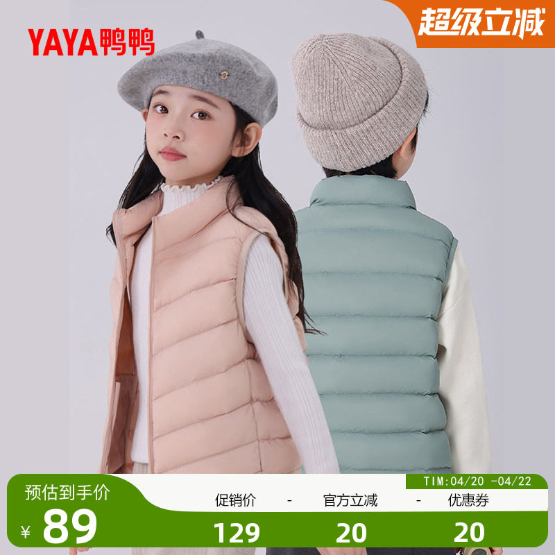 鸭鸭儿童羽绒马甲2025年秋冬新品中大童短款立领加厚保暖男女童Y