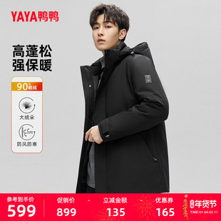 鸭鸭鹅绒羽绒服男2025冬季反季中长款时尚连帽休闲时尚保暖外套C