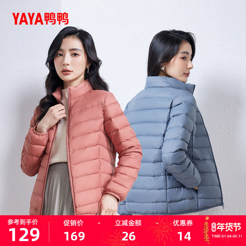 鸭鸭轻薄羽绒服女2025年秋冬反季短款立领修身舒适上衣内胆外套J