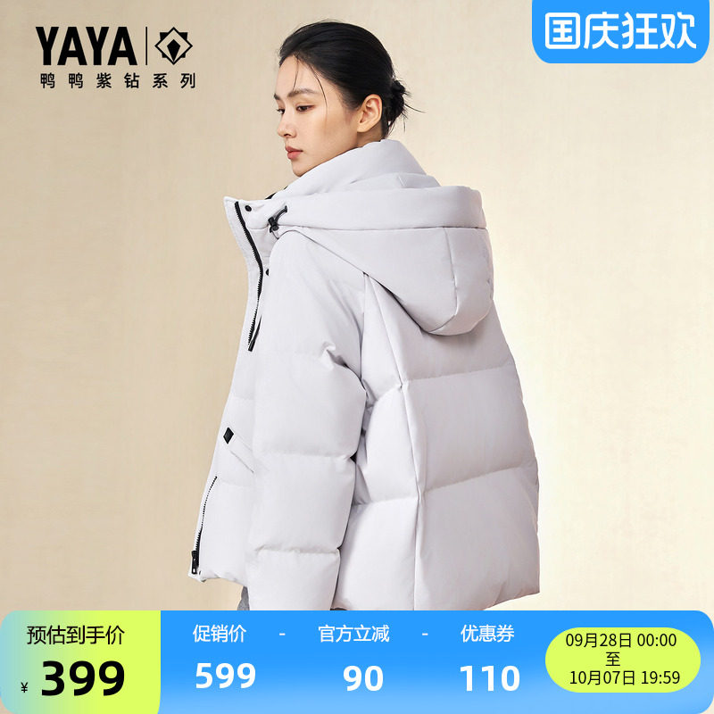 鸭鸭时尚外套短款连帽羽绒服女