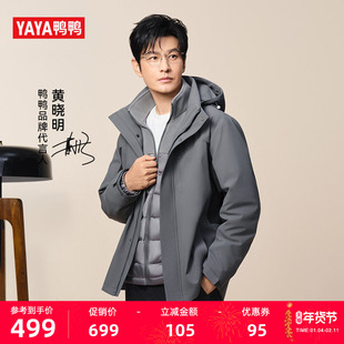 【黄晓明同款】羽绒服男2025年秋冬百搭时尚休闲短款连帽两件套外
