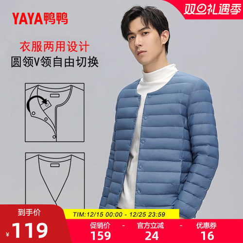 鸭鸭轻薄羽绒服男短款运动内胆