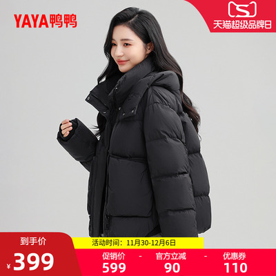 鸭鸭时尚短款连帽羽绒服