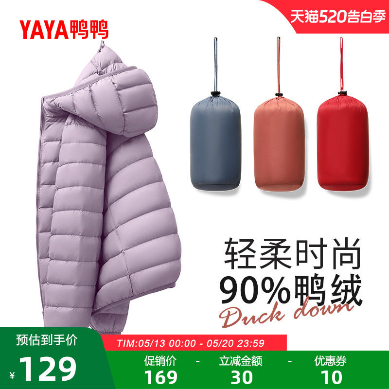 佟丽娅明星同款鸭鸭轻薄羽绒服女2025冬新款保暖连帽休闲内胆外套