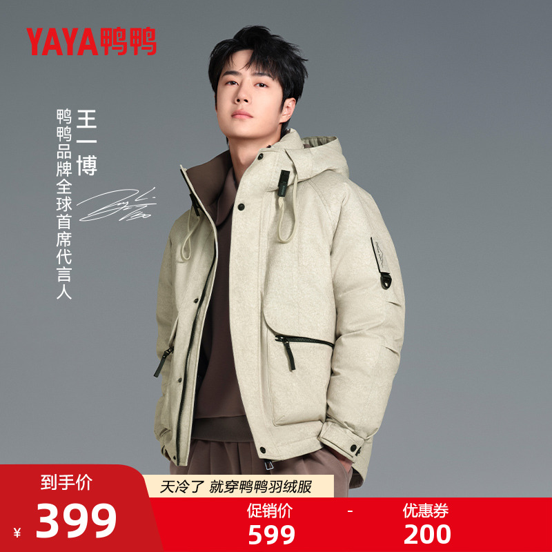 【王一博明星同款】鸭鸭露营羽绒服男2025冬短款工装连帽厚外套J