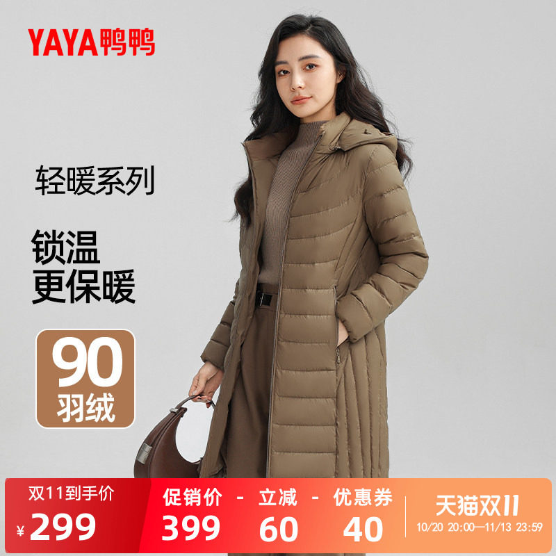 鸭鸭羽绒服女士2026秋冬新品轻薄中长款时尚可拆帽收腰显瘦外套J
