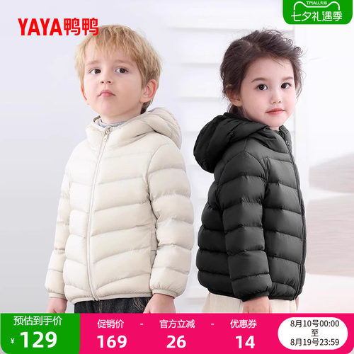 鸭鸭儿童轻暖连帽羽绒服男女同款