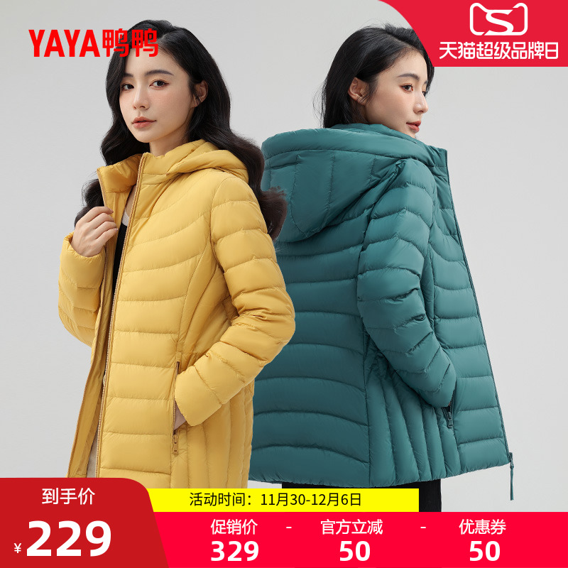 鸭鸭羽绒服女轻薄修身外套