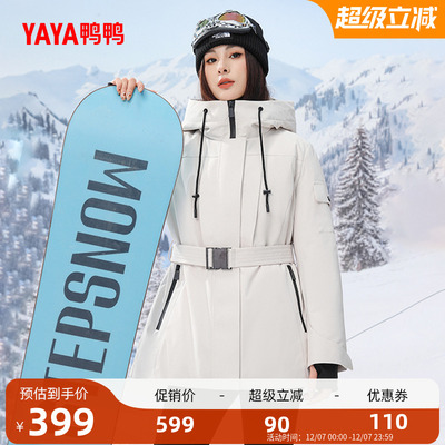 鸭鸭时尚简约女士羽绒服