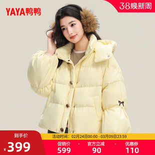 鸭鸭羽绒服女2025冬季新款面包服短款时尚简约加厚保暖拆帽外套M