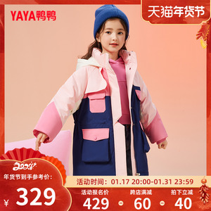 鸭鸭童装羽绒服女童2023冬季中长款儿童中大童加厚连帽保暖外套