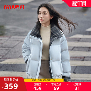鸭鸭羽绒服女款2025年冬季新品立领时尚休闲百搭简约保暖厚外套M