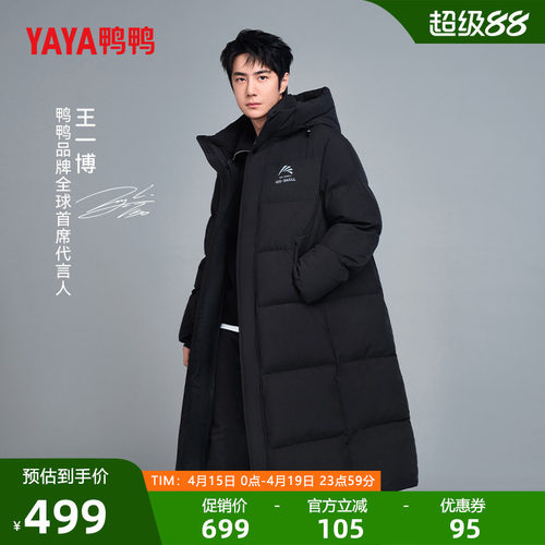 鸭鸭百搭长款羽绒服女长款过膝