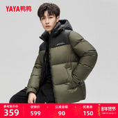连帽潮流时尚 鸭鸭羽绒服男2025秋冬反季 中长款 百搭保暖鸭绒外套C