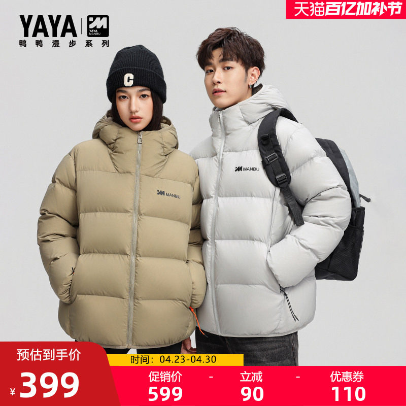 【漫步系列】鸭鸭加厚羽绒服男2025年新品连帽基础款面包服短外套