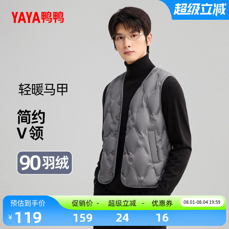 鸭鸭羽绒马甲男保暖内搭