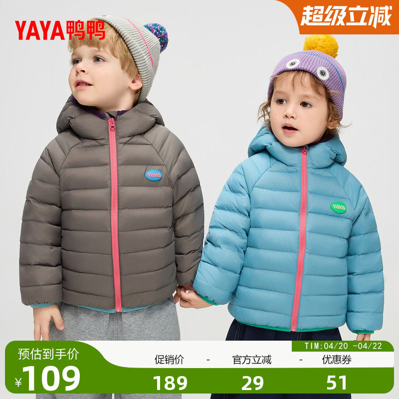 鸭鸭儿童羽绒服男女童同款轻薄时尚立领连帽保暖短款面包服外套M