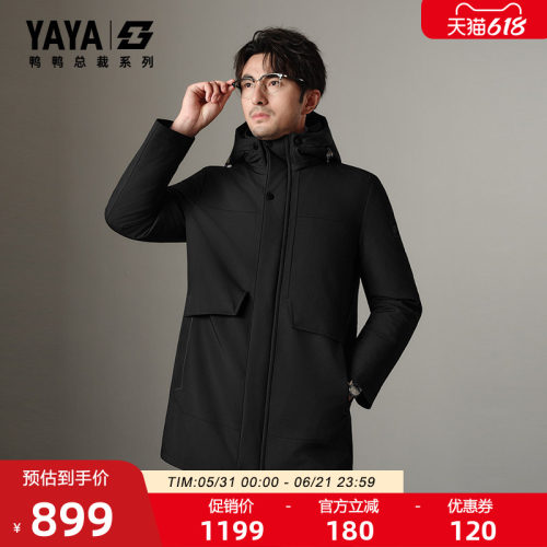 鸭鸭羽绒服冬季新品商务中年保暖