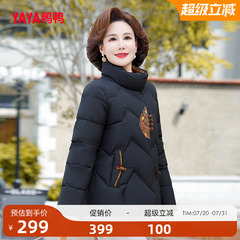 鸭鸭羽绒服女2024年冬季反季短款立领休闲保暖中老年妈妈装Q