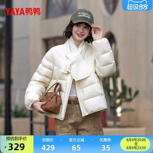 鸭鸭简约时尚百搭通勤保暖