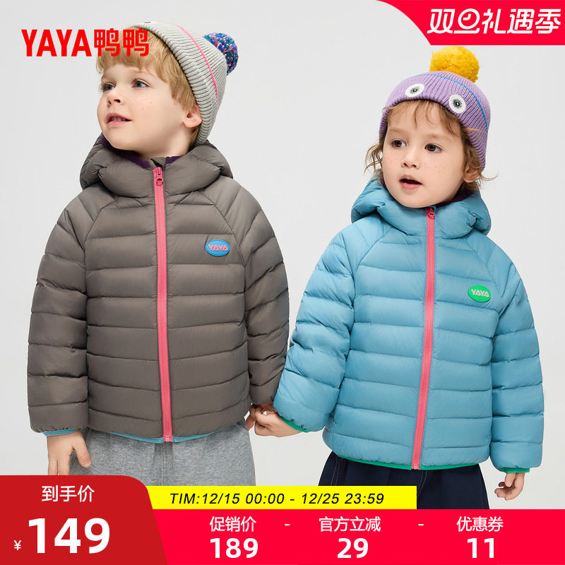 鸭鸭儿童羽绒服男女童轻薄连帽