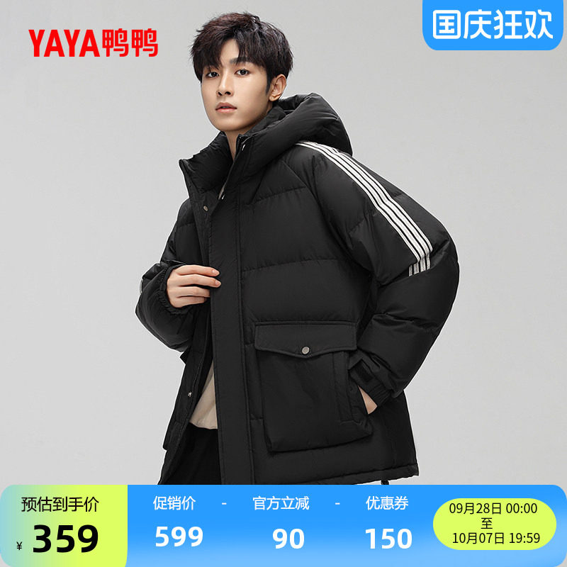鸭鸭时尚短款连帽羽绒服