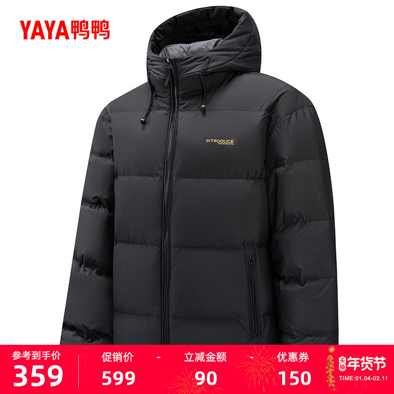 鸭鸭加厚羽绒服男女同款2025秋冬新品百搭短款立领连帽保暖外套J,男装,羽绒服,淘宝优惠券,粉丝福利购,淘宝优惠卷