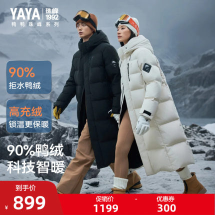 【珠峰系列】鸭鸭羽绒服男反季新款露营极寒加厚长款保暖连帽外套