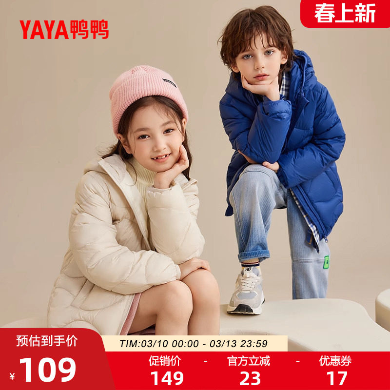 鸭鸭童装羽绒服男童女童2025冬季新品儿童短款中大童连帽保暖外套