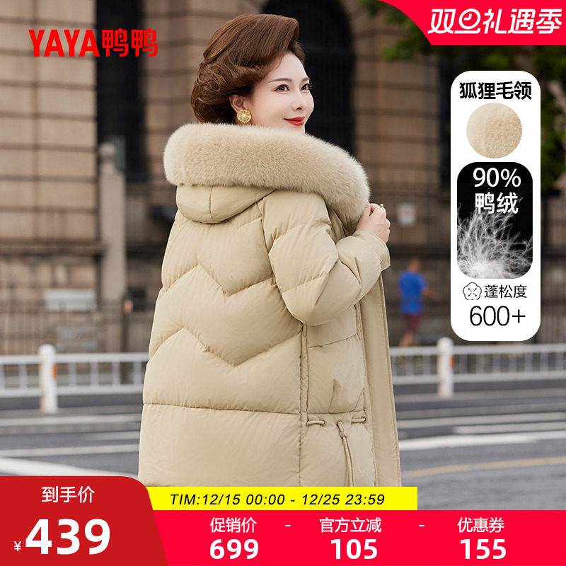 鸭鸭羽绒服女2025秋冬新款中老年加厚中长款连帽妈妈装保暖外套S