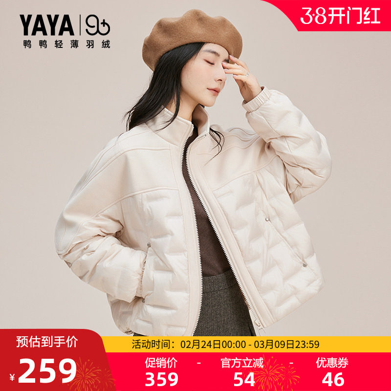 鸭鸭2025年秋冬新款羽绒服女新品立领时尚轻薄短款简约保暖外套Y