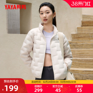 鸭鸭2025年秋冬新品羽绒服女小个子立领时尚简约鸭绒保暖厚外套Y