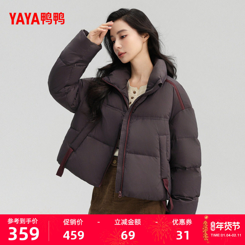鸭鸭羽绒服女2025冬季新品短款韩版小个子显瘦立领加厚保暖外套F,女装/女士精品,羽绒服,淘宝优惠券,粉丝福利购,淘宝优惠卷