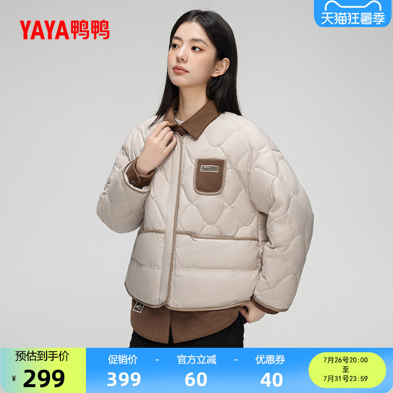 鸭鸭羽绒服女款2026反季新款休闲轻薄短款羽绒服外套