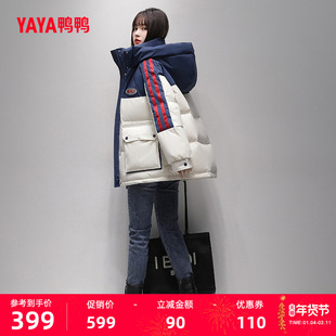 【鸭鸭甄选】羽绒服女冬季新款短款撞色条纹连帽时尚百搭保暖外套