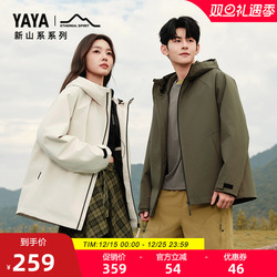 鸭鸭户外夹克冲锋衣羽绒鹅绒服新