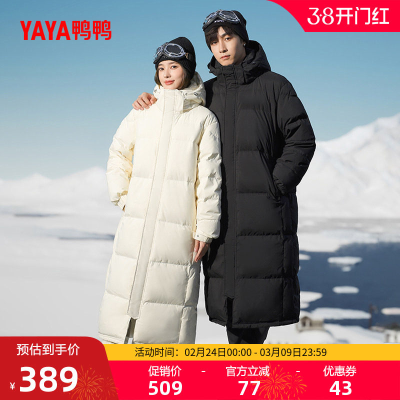 鸭鸭滑雪羽绒服男女同款反季中长款过膝超长加厚保暖鸭绒厚外套A