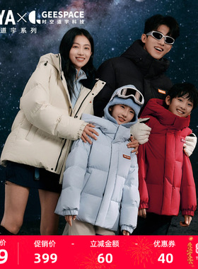 【时空道宇系列】儿童羽绒服2025秋冬男女同款短款连帽上衣外套J