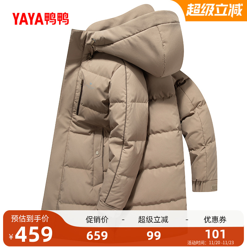 鸭鸭立领连帽短款羽绒服男