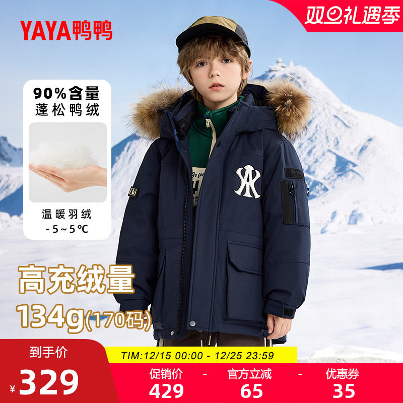 鸭鸭短款羽绒服男女童貉子毛领